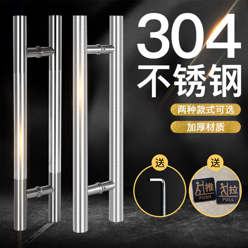 加厚304不锈钢玻璃门拉手门把手
