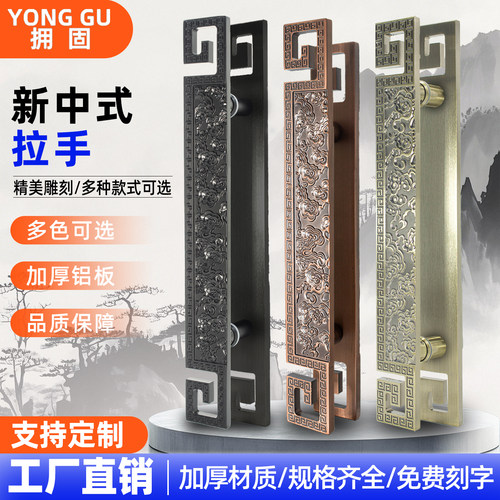 玻璃门仿古铜拉手新中式大门扶手