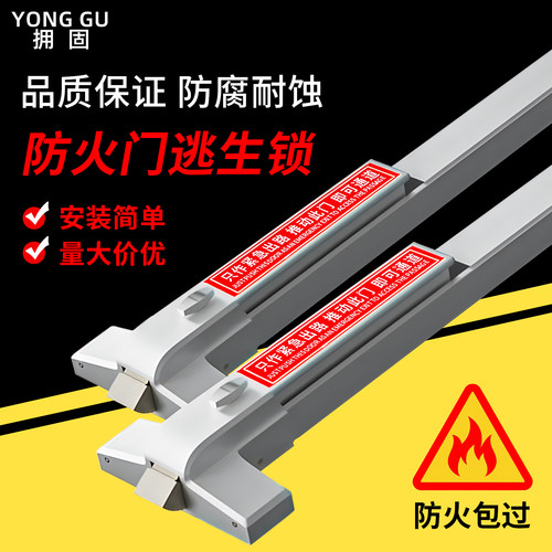 防火门锁平推式消防防火门推杆锁
