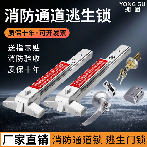 防火门锁平推式消防防火门推杆锁