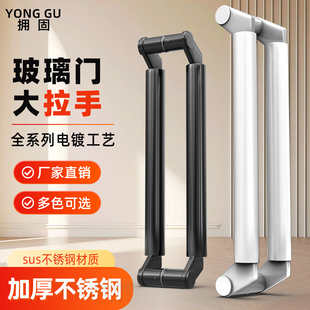 玻璃门拉手不锈钢加厚刀头型斜拐脚乳白哑黑有框大门推拉木门把手