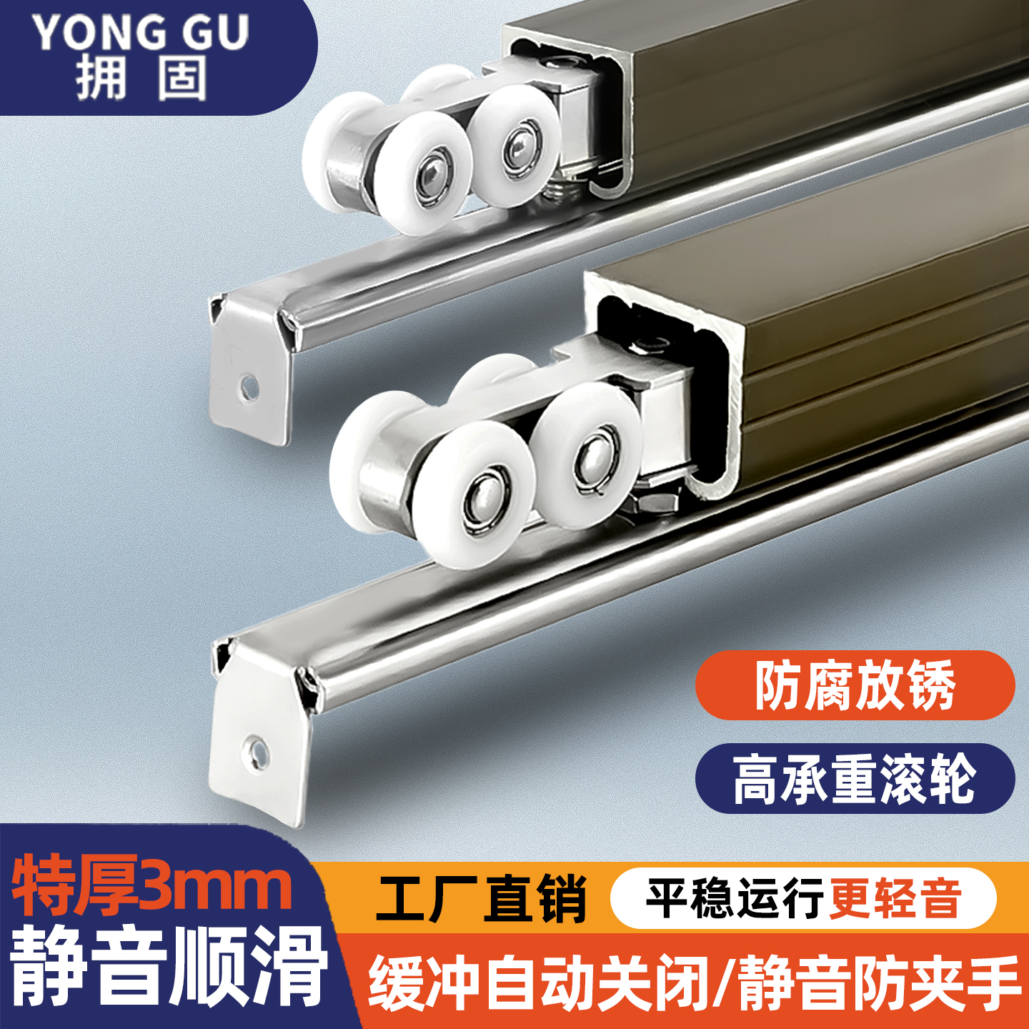 移门轨道滑轮玻璃门推拉门导轨