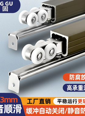 移门轨道滑轮玻璃门推拉门导轨