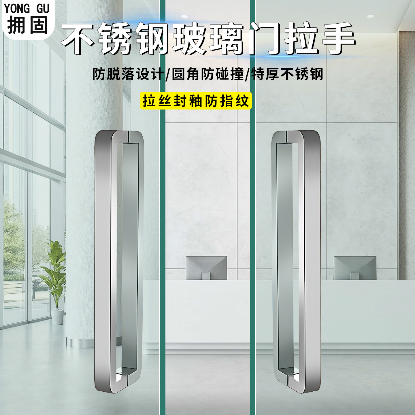 方管圆角对装不锈钢玻璃门把手