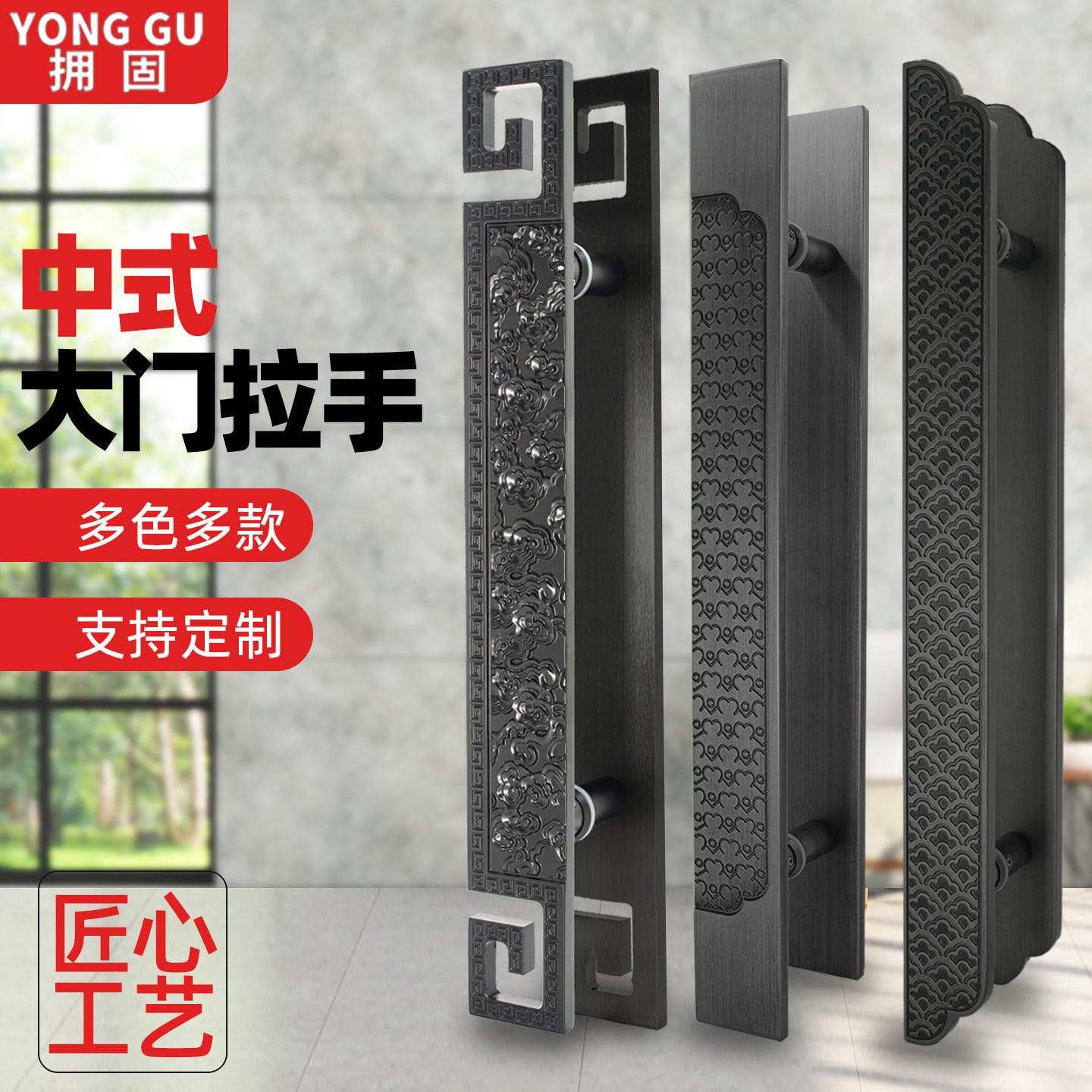 玻璃门仿古铜拉手新中式大门扶手图片