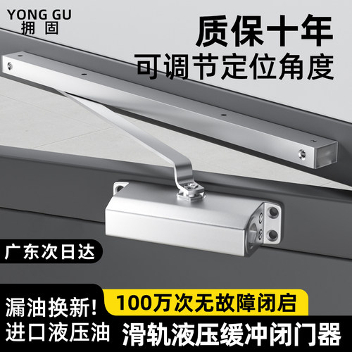 自动闭门器推拉门滑轨式闭合器