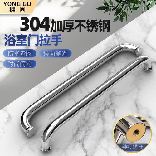 浴室玻璃门拉手304不锈钢
