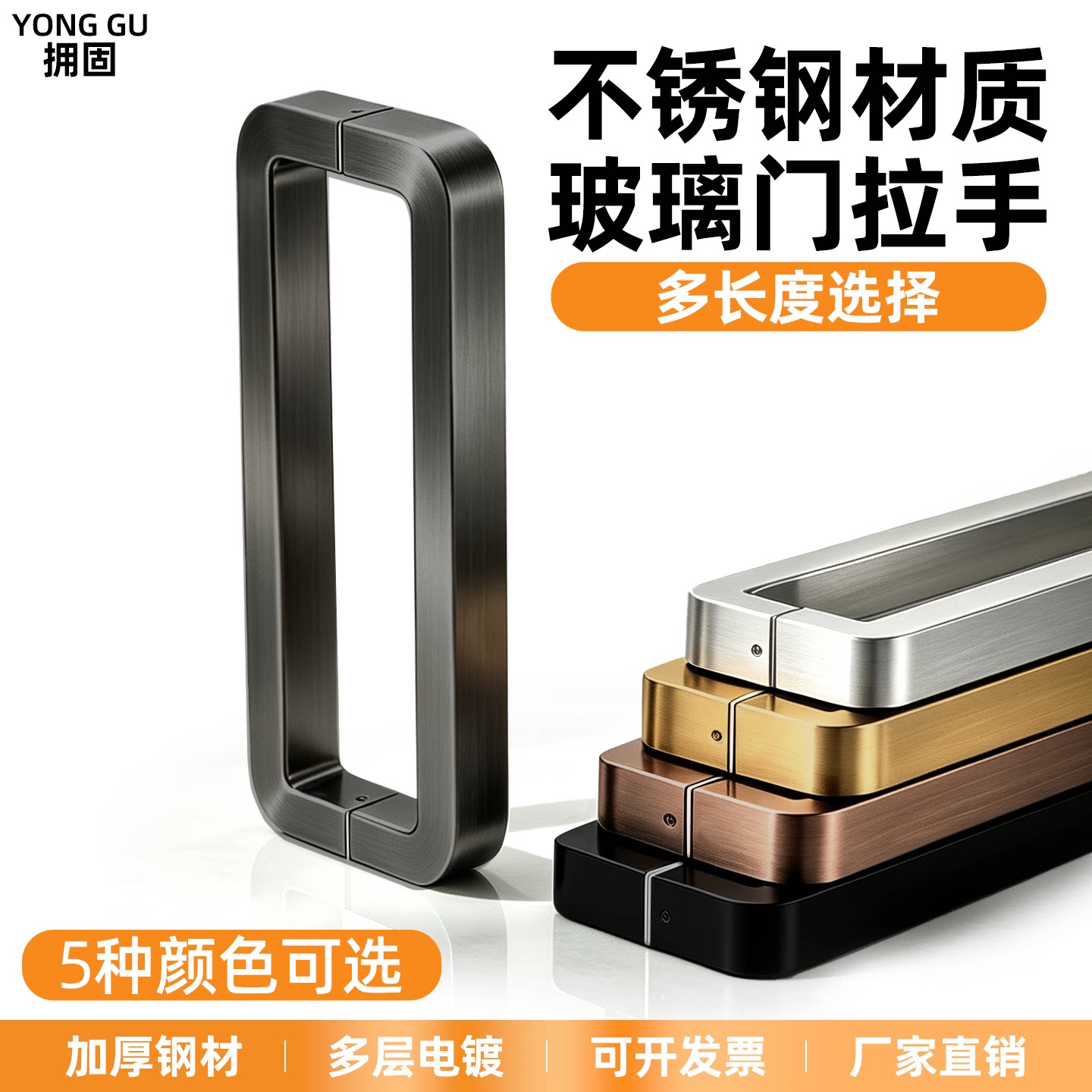 方管圆角对装不锈钢玻璃门把手图片