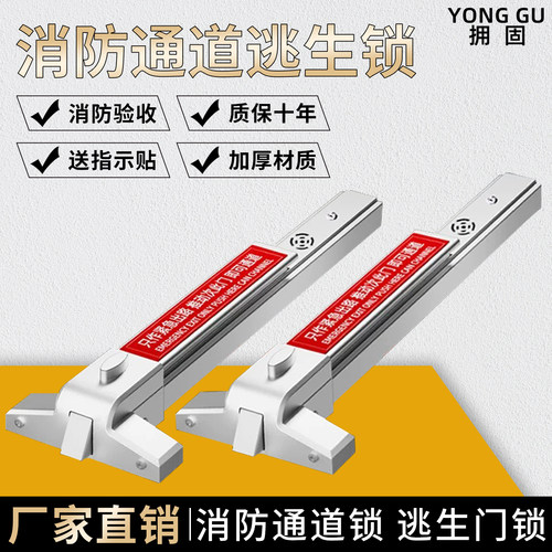 防火门锁平推式消防防火门推杆锁