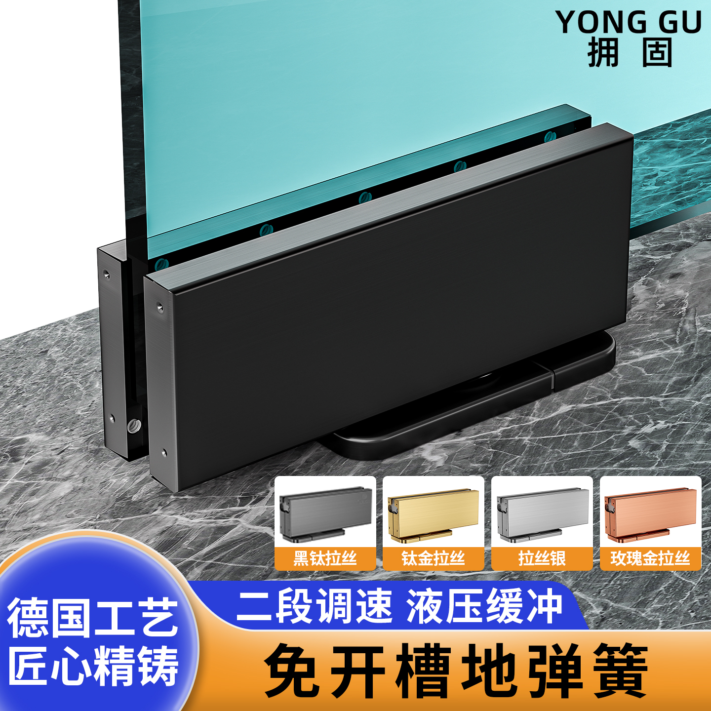 拥固哑黑色地弹簧玻璃门缓冲器