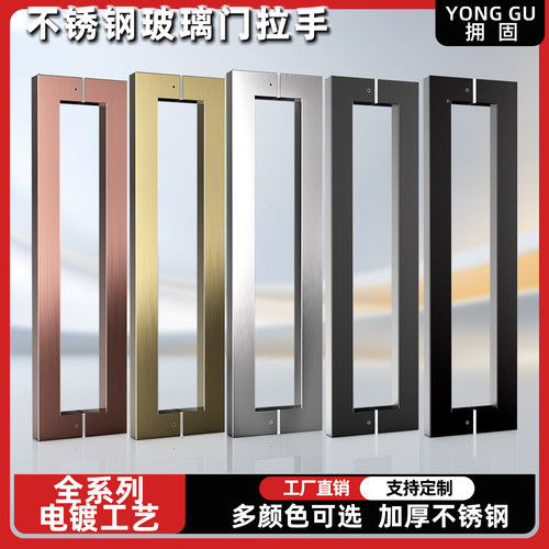 玻璃门拉手不锈钢方管门把手