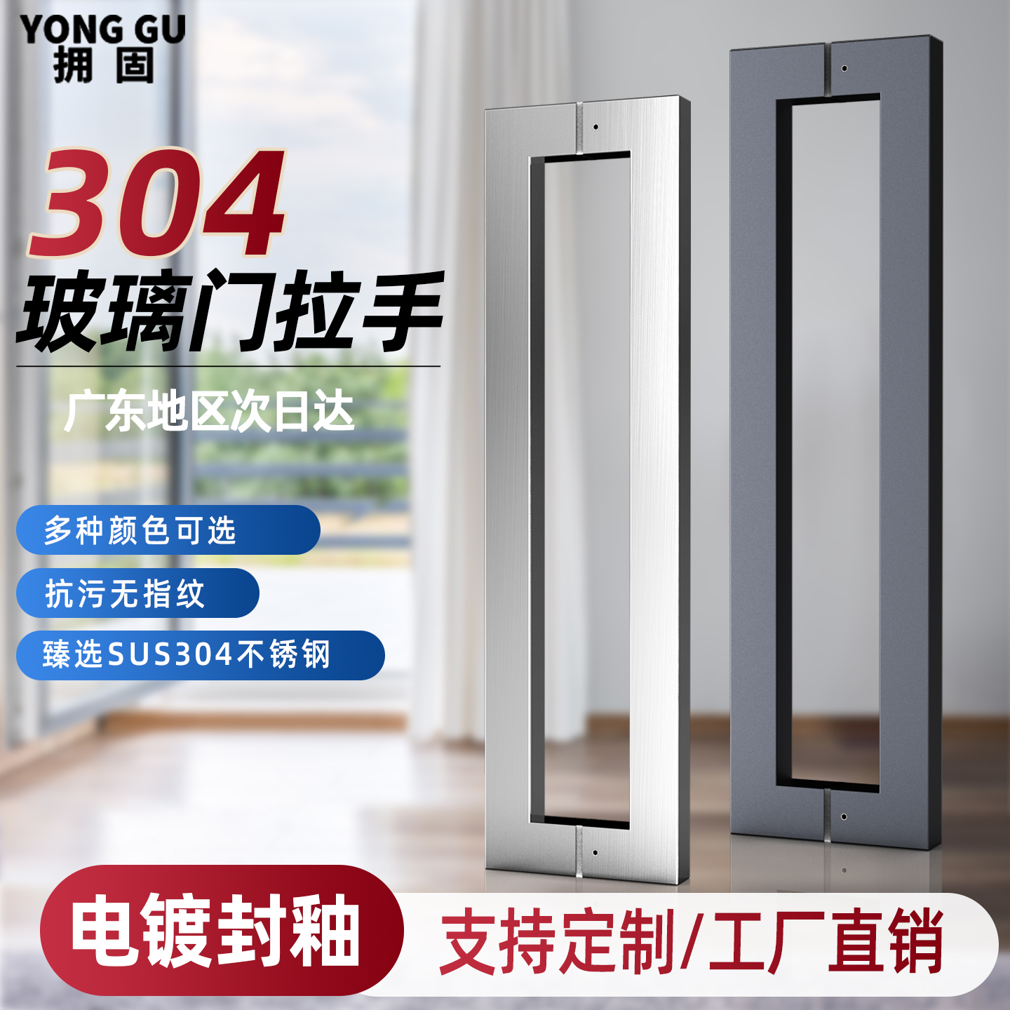 玻璃门拉手不锈钢方管门把手