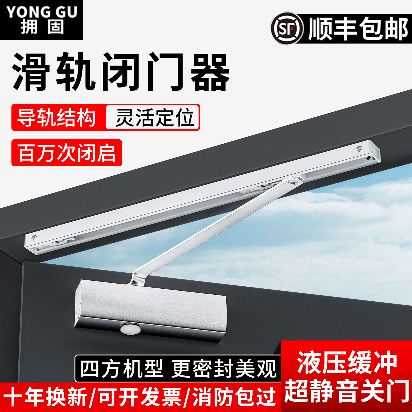 闭门器液压缓冲自动关门器