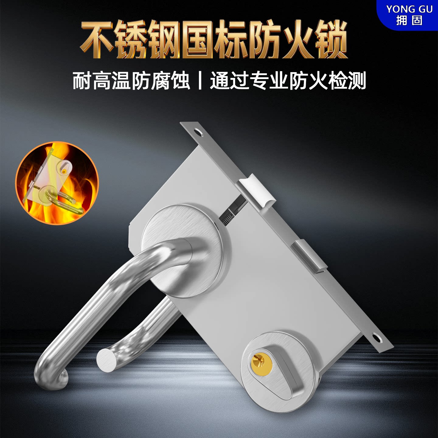 304不锈钢防火门锁通用型全套图片