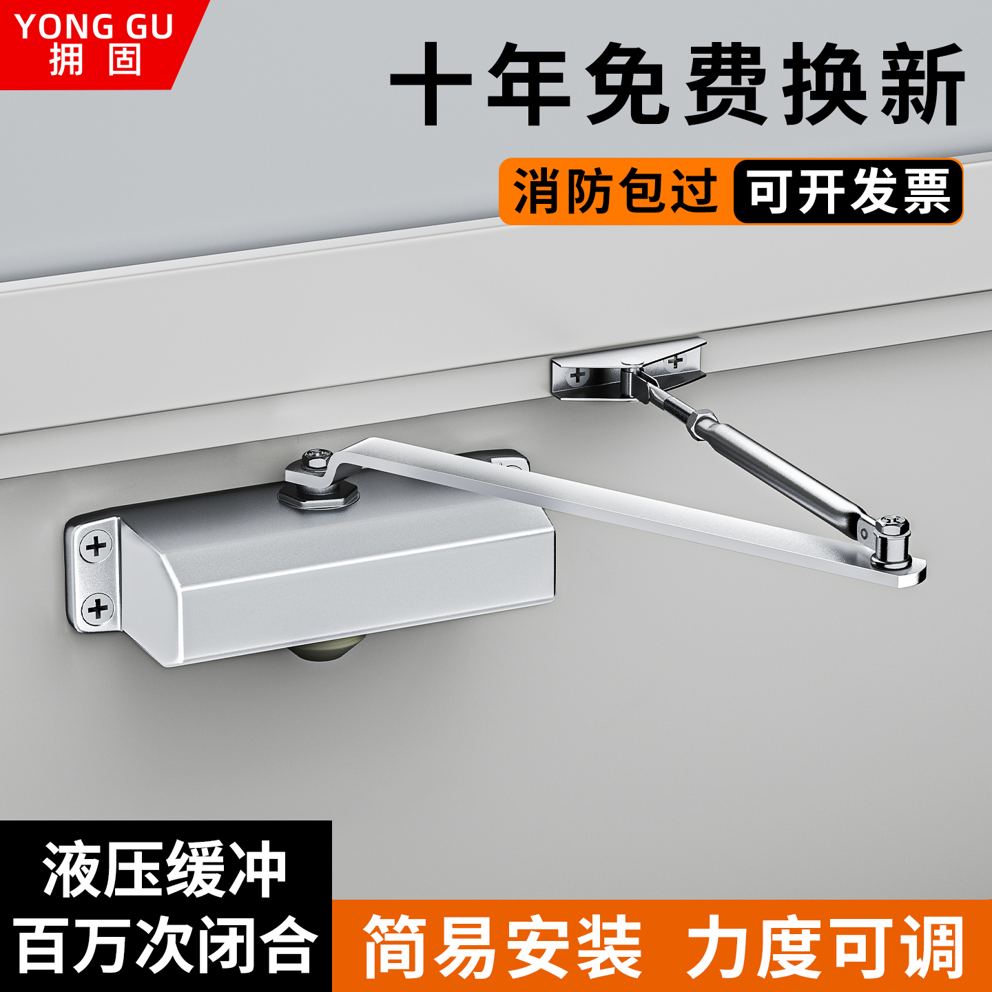 闭门器防火门自动关缓冲