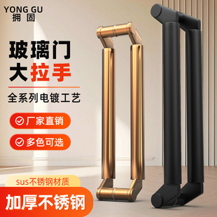 不锈钢玻璃门专用拉手玫瑰金雅黑色把手有无框刀头型加厚木门手柄