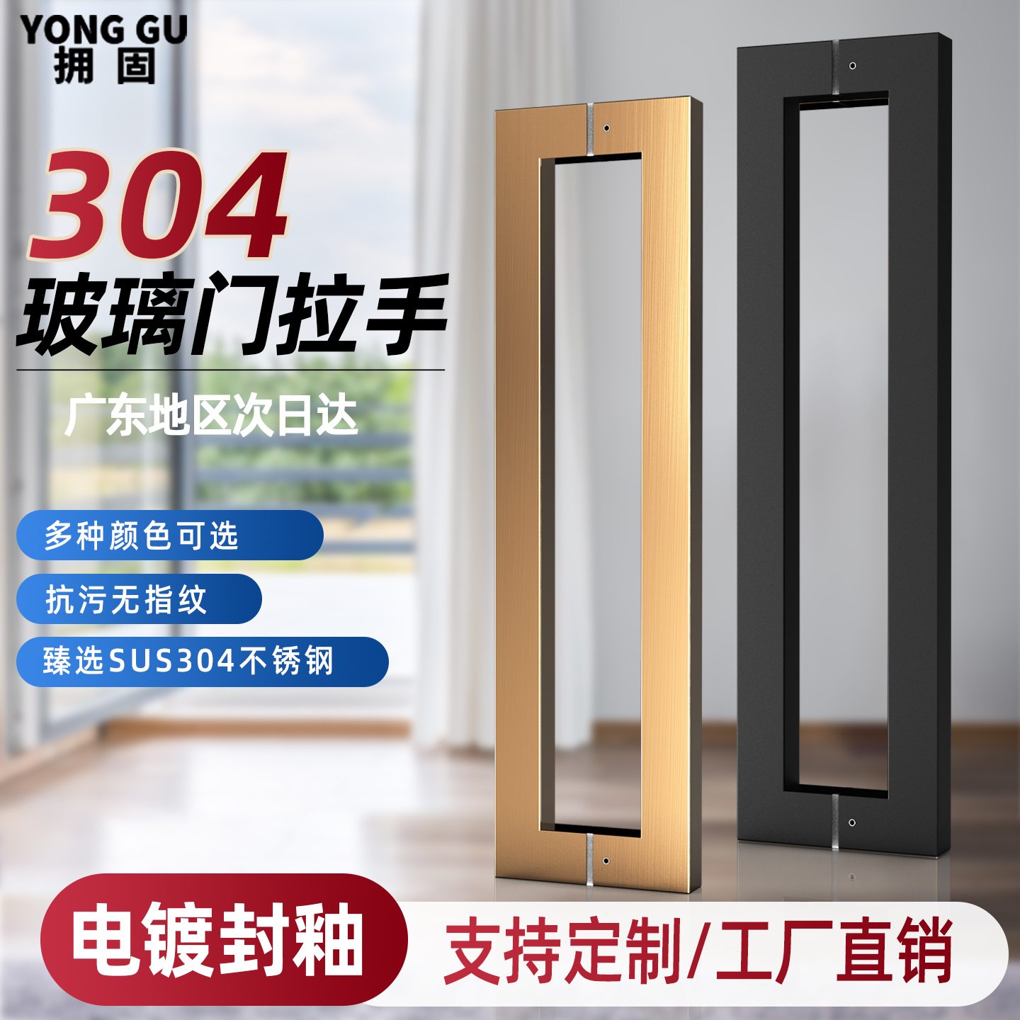 玻璃门拉手不锈钢方管门把手