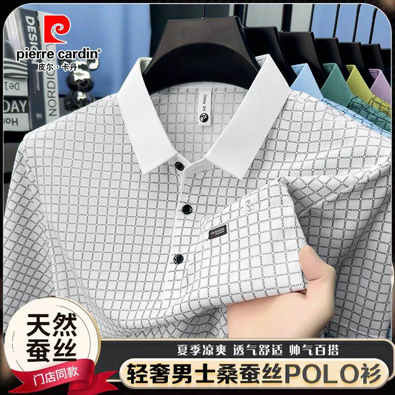皮尔卡丹桑蚕丝男士短袖POLO衫
