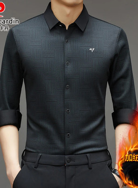 皮尔卡丹加绒加厚桑蚕丝长袖无痕衬衫冬季休闲商务免烫保暖衬衣男