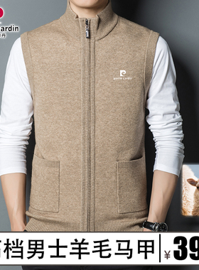 皮尔卡丹2025秋季高档男士羊毛马甲时尚百搭立领针织衫坎肩外套男