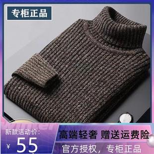 NYKBOOS男士休闲高领毛衣冬季新款针织加厚修身潮流貂绒打底衫