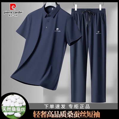 皮尔卡丹男士桑蚕丝休闲运动套装高品质夏季薄款短袖宽松两套装男