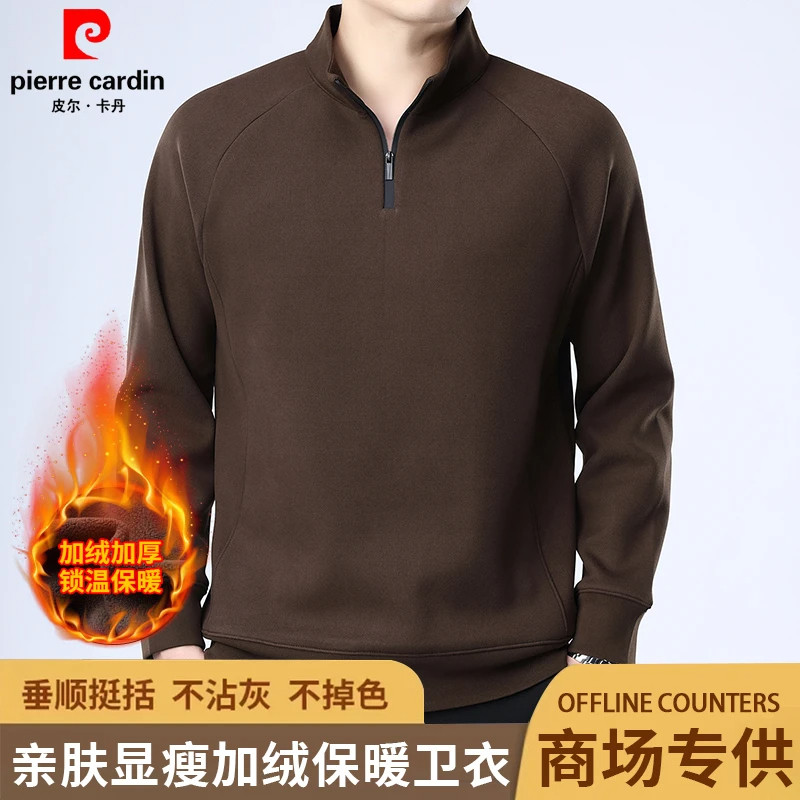 皮尔卡丹加绒加厚羊羔绒卫衣男士户外半高领保暖长袖T恤打底衫男