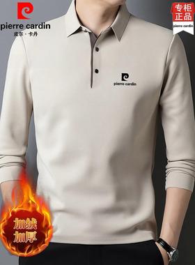 皮尔卡丹2025秋冬男士加绒加厚Polo衫中年时尚翻领长袖T恤打底衫