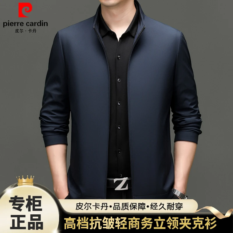 皮尔卡丹春秋新款高档男士行政立领夹克衫轻奢牛奶丝高弹抗皱外套