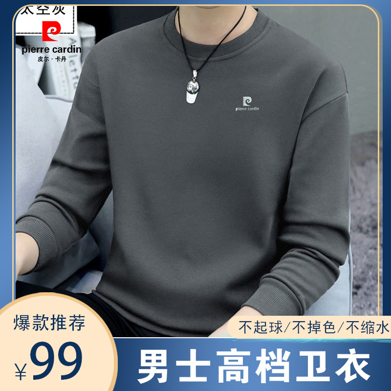 套头皮尔卡丹皮尔卡丹男士