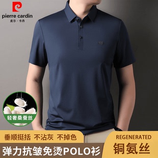 上衣 皮尔卡丹桑蚕丝短袖 t恤男士 宽松中年休闲POLO衫 高端男装