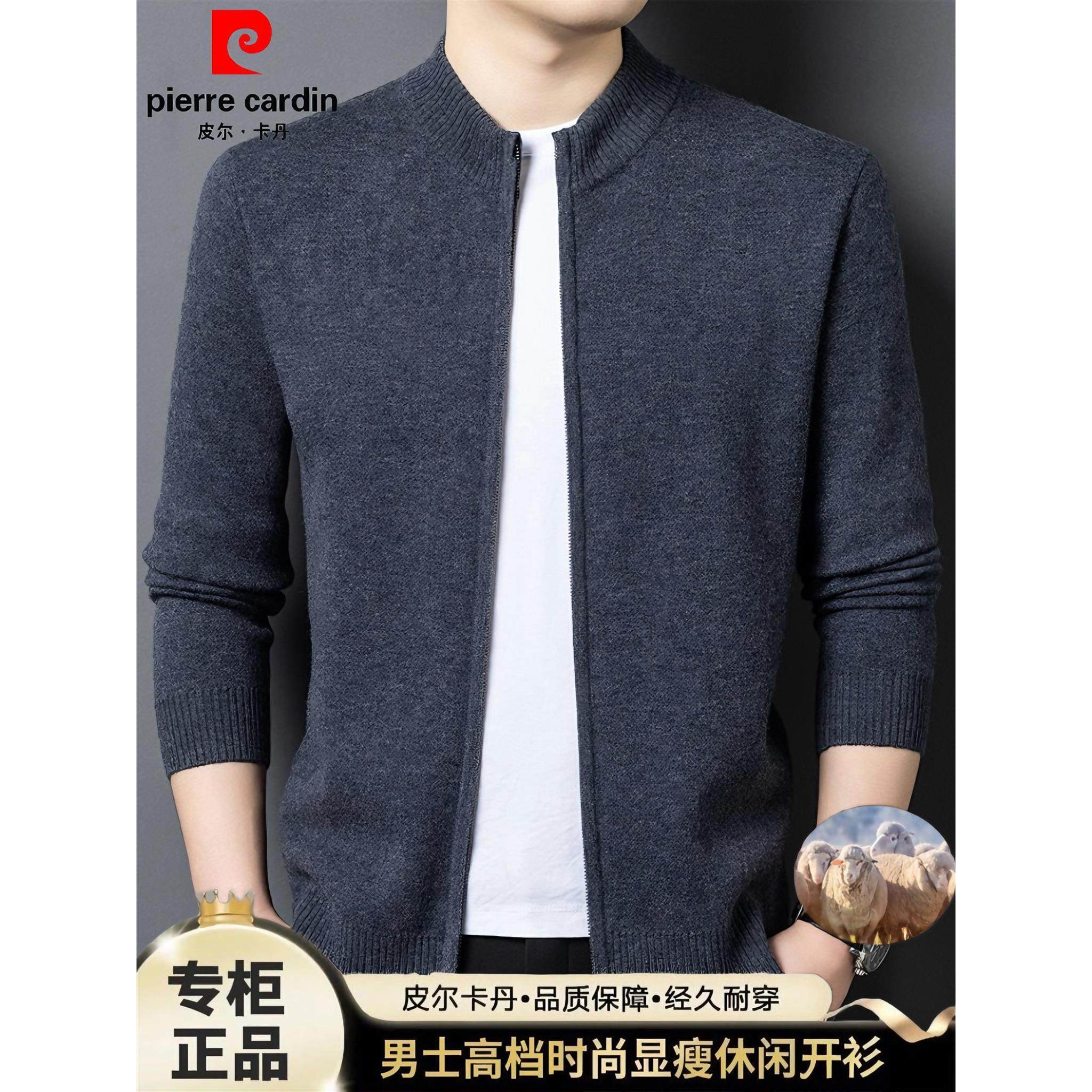 皮尔卡丹男士立领针织开衫毛衣2025冬季中年加厚保暖羊毛衫外套潮