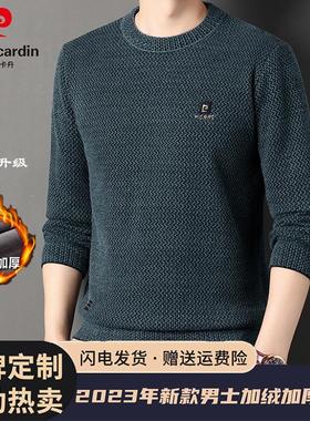 皮尔卡丹秋冬新款男士雪貂绒毛衣圆领加绒加厚针织衫保暖打底卫衣