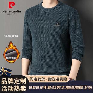皮尔卡丹秋冬新款男士雪貂绒毛衣圆领加绒加厚针织衫保暖打底卫衣