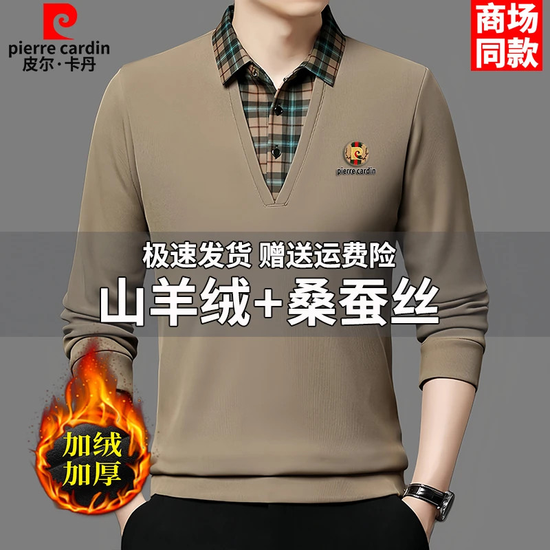 皮尔卡丹冬季加绒厚桑蚕丝