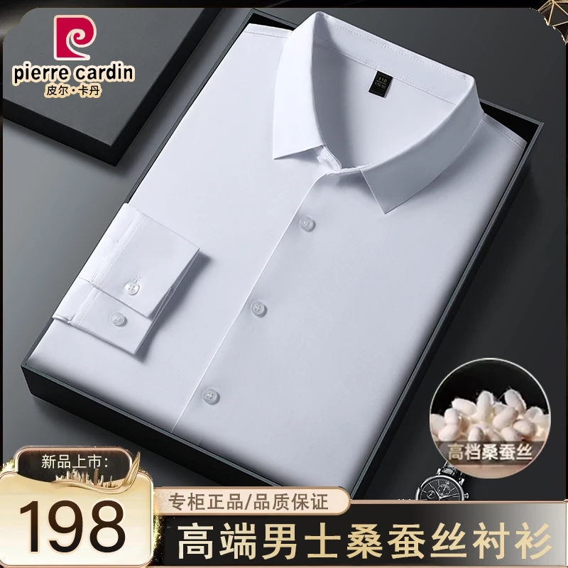 皮尔卡丹桑蚕丝长袖衬衫