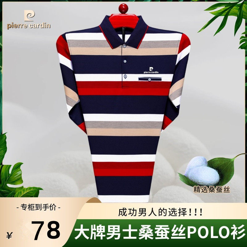 四季通用长袖皮尔卡丹爸装