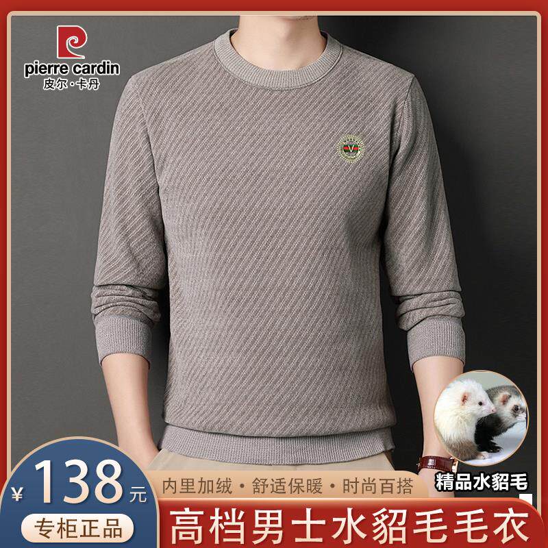 套头皮尔卡丹皮尔卡丹冬季