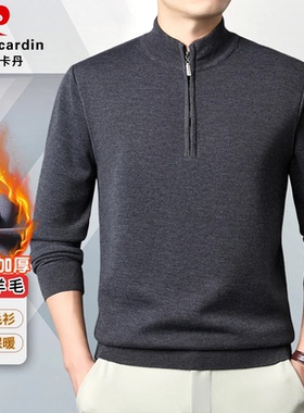 皮尔卡丹秋冬高档加绒加厚羊毛衫男士半高立领长袖毛衣保暖打底衫