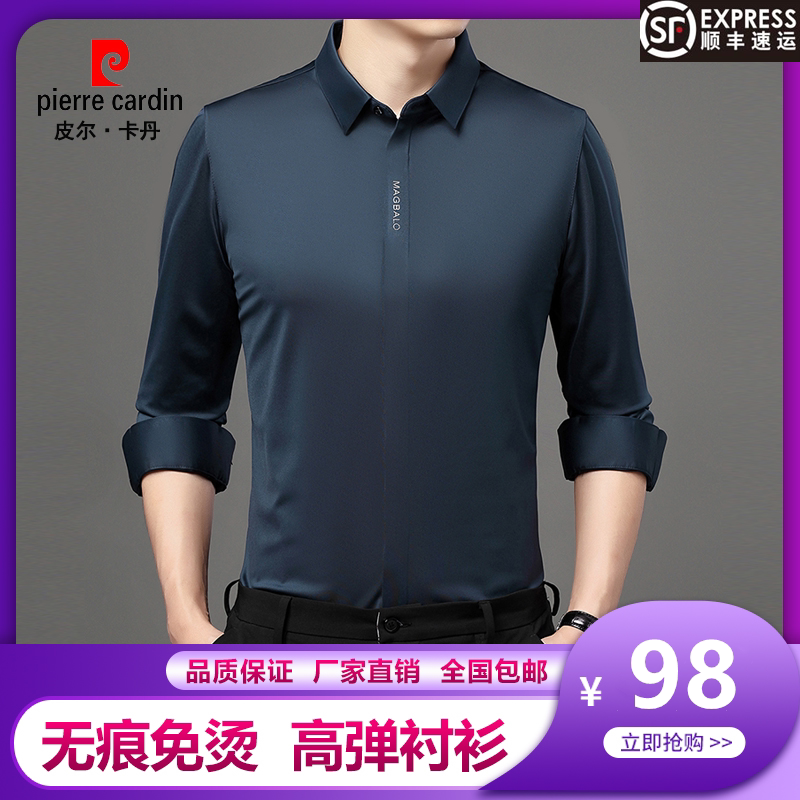 短袖皮尔卡丹皮尔卡丹男装