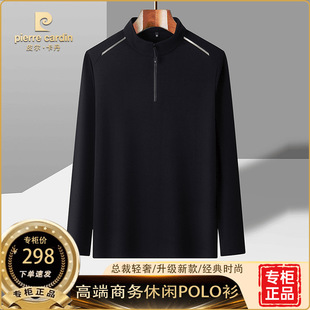 立领POLO衫 皮尔卡丹秋季 T恤亲肤拉链款 高端男士 上衣 是桑蚕丝长袖