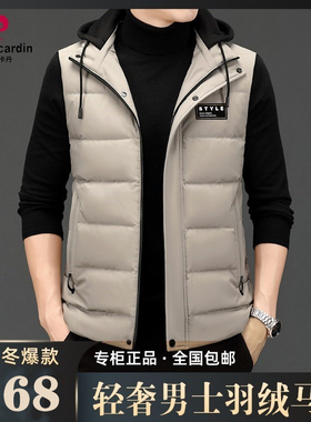 皮尔卡丹羽绒马甲高档男士加绒加厚保暖白鸭绒无袖背心夹克外套男
