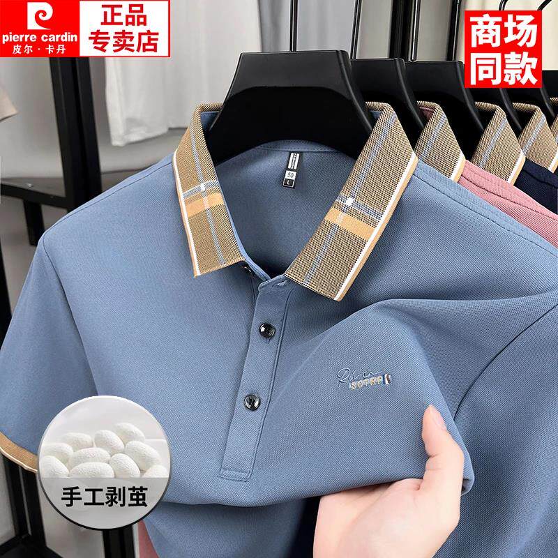 皮尔卡丹高档轻奢男士桑蚕丝短袖T恤中年休闲商务半袖冰丝POLO衫
