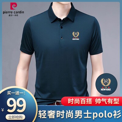皮尔卡丹夏季高档休闲短袖