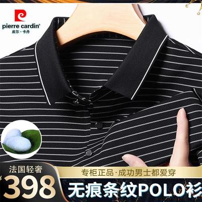 皮尔卡丹男士桑蚕丝条纹短袖T恤2024新款中年翻领休闲冰丝Polo衫