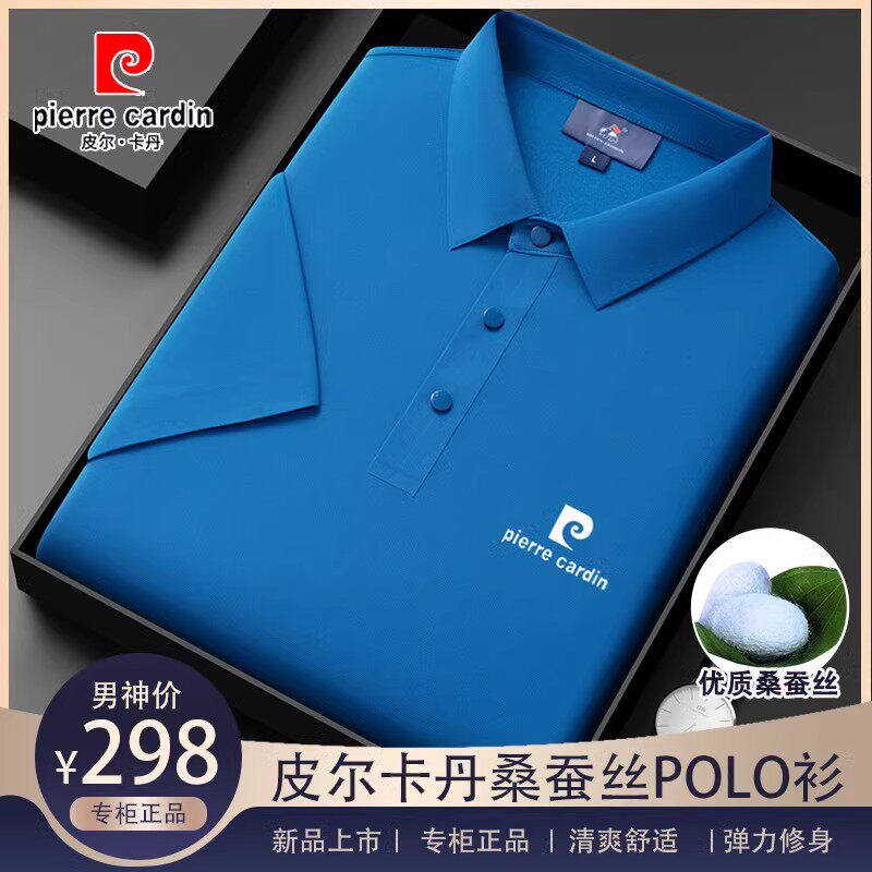 皮尔卡丹桑蚕丝短袖t恤男士夏季新款中年休闲宽松冰丝高端polo衫