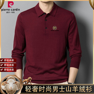 加厚毛衣 皮尔卡丹高档男士 针织羊绒衫 纯色翻领羊毛polo衫 中年长袖
