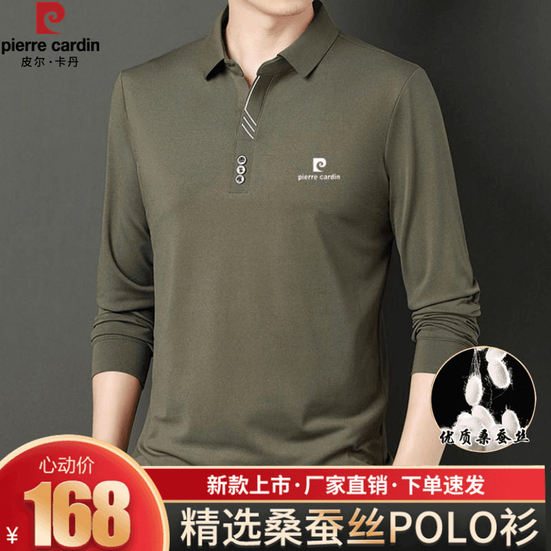 皮尔卡丹2026新款高档桑蚕丝POLO衫男士商务休闲长袖T恤打底衫男