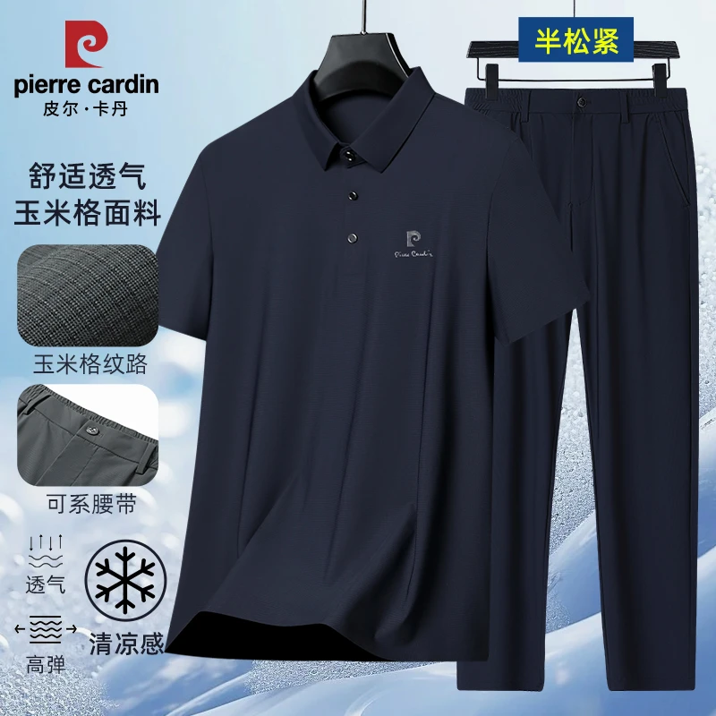 皮尔卡丹男士桑蚕丝休闲运动套装凉爽透气短袖T恤男高弹爸爸套装