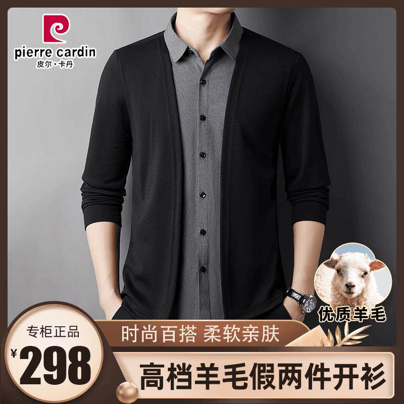 皮尔卡丹2024高档男士假两